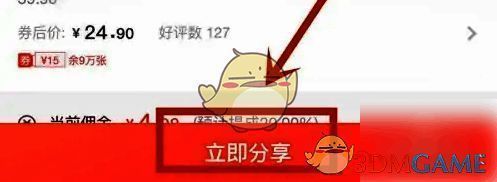 分享弹窗界面，右侧高亮显示‘复制链接’选项