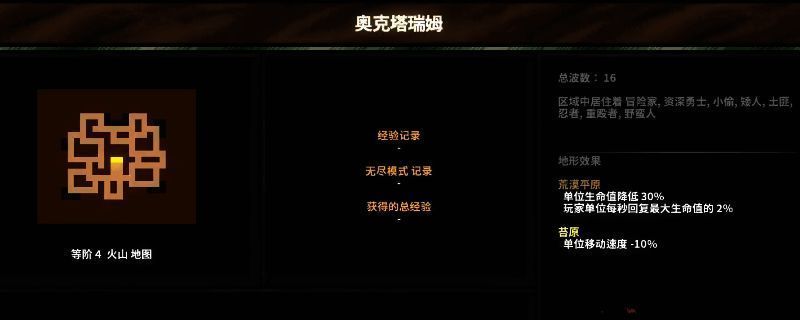 《地牢战争3》第二十七关奥克塔瑞姆关卡地图，显示沙虫行进路径与刷怪口位置