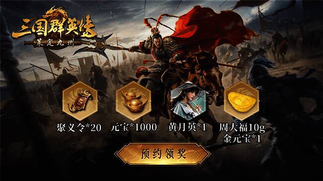 摸金寻宝活动页面展示，包含黄金奖品、手办与游戏角色黄月英立绘，抽奖转盘设计古风浓郁