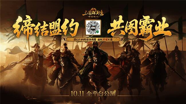 备战盟活动界面展示，显示联盟创建、邀请好友、进度奖励及预选州功能说明