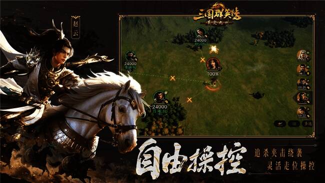 战斗操作界面演示图，玩家手指拖动部队在地图上移动，展现动态战术调整过程