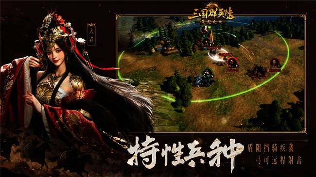 兵种对战示意图，展示弓兵远程输出、盾兵前排抗伤、骑兵侧翼冲锋的战术配合场景