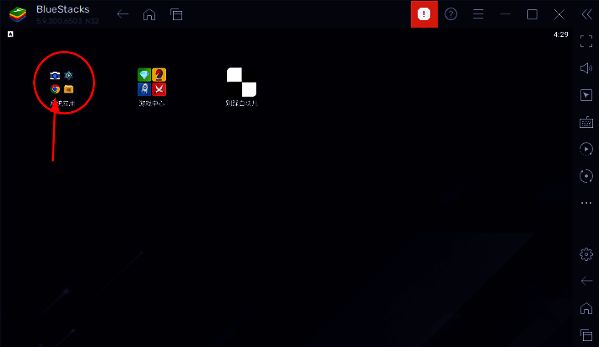 蓝叠模拟器主界面展示，红色箭头指向‘系统应用’按钮，界面清晰标注操作起点