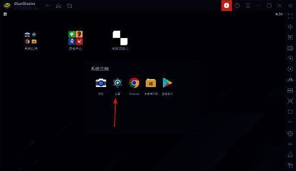 系统应用列表页面，绿色高亮显示‘设置’图标位置，便于用户快速定位