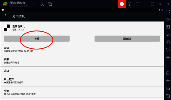 卸载完成提示弹窗，显示‘卸载成功’字样，界面简洁明了
