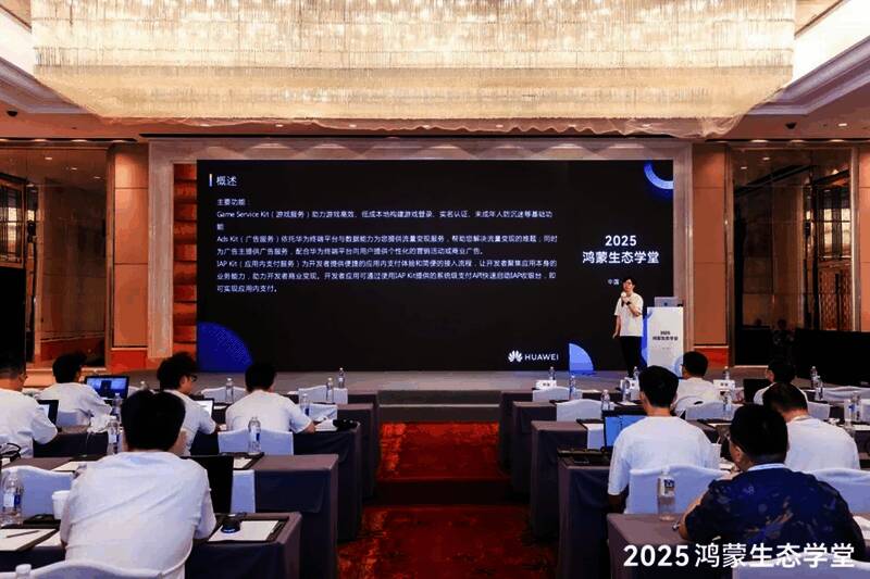 鸿蒙生态学堂·游戏专场上海站现场全景，开发者们专注听讲，会场布置科技感十足