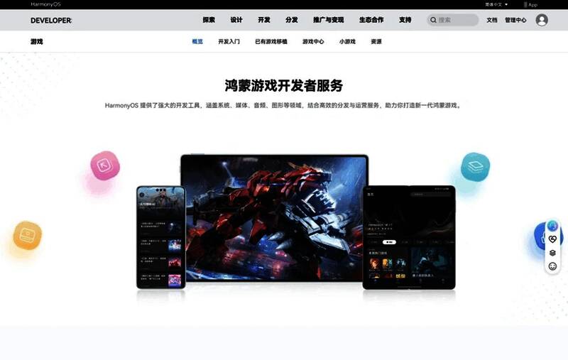 讲师正在为通过考核的开发者颁发HarmonyOS游戏开发者认证证书，现场掌声雷动