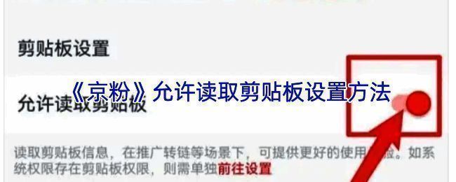 京粉App主界面展示，用户正在浏览个人中心页面