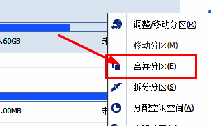 分区助手主界面展示，右键菜单中高亮显示‘合并分区’选项