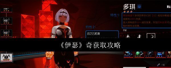 伊瑟奇角色立绘展示，身穿科技感战甲，周身环绕数据流光效