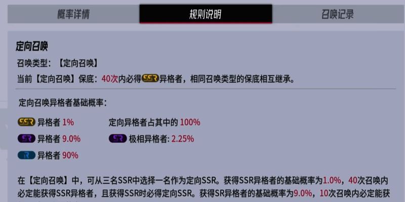 游戏内抽卡界面截图，展示卡池角色轮播与抽卡按钮
