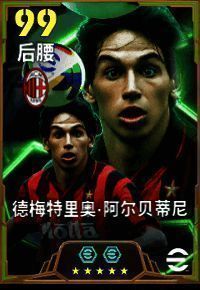 史诗级球员阿尔贝蒂尼游戏卡面，身穿AC米兰红黑球衣，眼神坚定，背景为圣西罗球场光影