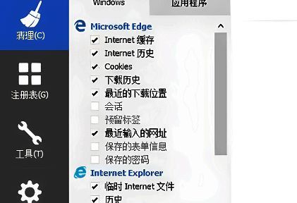 CCleaner切换为简体中文后的主界面，显示清晰的中文菜单与功能标签