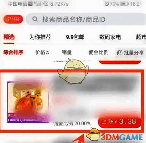 用户在京粉APP中选择商品的界面，列表展示多个可推广商品