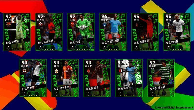 巡回赛活动界面截图，显示对阵球队列表与积分奖励进度条