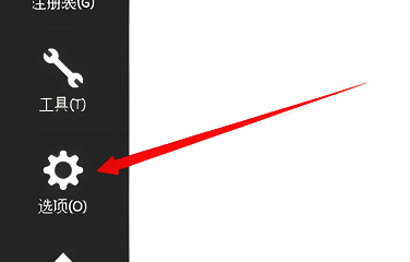 CCleaner主界面左侧选项菜单展示，用户正准备点击‘选项’进行设置