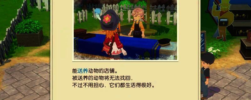 《牧场物语 来吧！风之繁华集市》中玩家在牧场与多种动物互动的场景，包括牛、羊和鸡等，画面充满田园气息