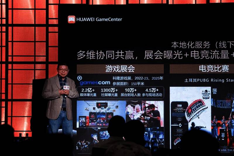华为“领启未来”游戏行业沙龙现场全景，嘉宾齐聚一堂，背景展示华为游戏生态全球布局