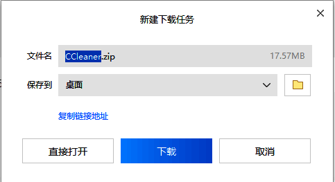 选择下载路径的弹窗界面，用户可自定义保存位置
