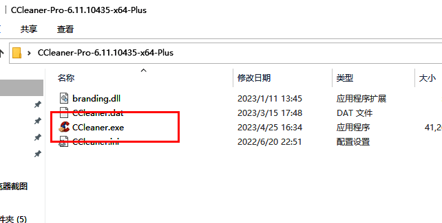 解压后的文件夹内包含CCleaner.exe安装程序图标