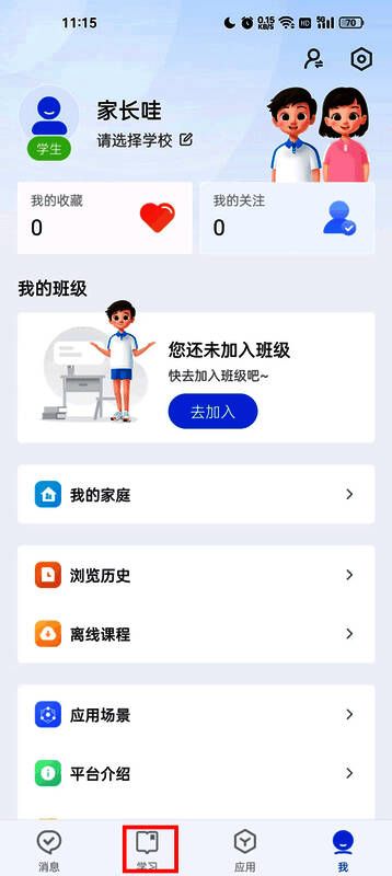 用户点击学习板块后的页面截图，显示各年级课程分类列表