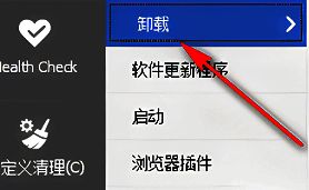 CCleaner卸载界面展示已安装软件列表