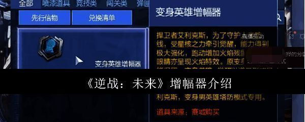 《逆战：未来》游戏主界面展示，背景为未来都市战场，角色金战云站立中央，周围环绕科技感光效
