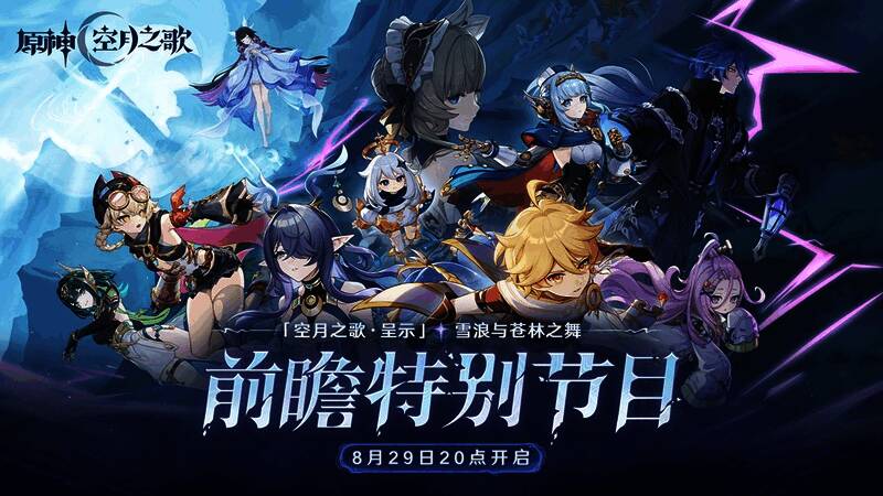 挪德卡莱区域全景图，月光笼罩下的雪山与森林交相辉映，远处小镇灯火点点，氛围神秘而宁静