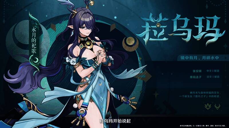 战斗中的菈乌玛释放元素爆发，月轮旋转释放出大量草元素花瓣，敌人被持续侵蚀