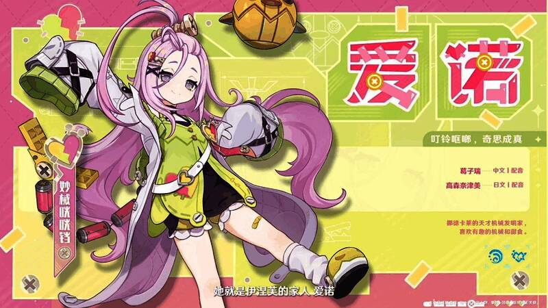 爱诺操控机械臂跃起攻击，身后机关展开，喷水装置喷射水流打击敌人