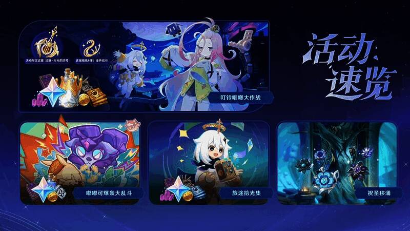 活动场景中，玩家操控角色与机械装置互动，背景是爱诺与伊涅芙的对话气泡