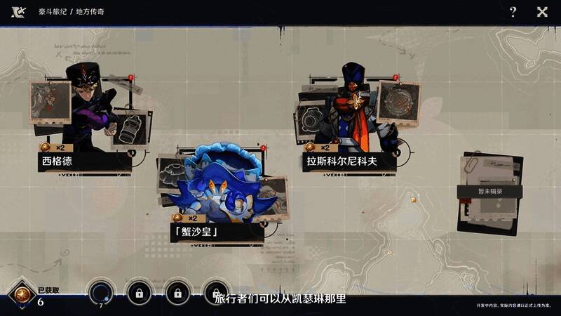 「豪斗旅纪」任务界面：挑战目标为地区传奇BOSS，奖励包含限定头像框「月斗之证」