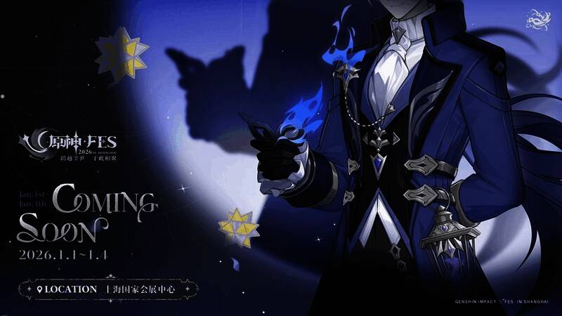 FES宣传海报：主角团剪影站在星空下，背景为「原神☆FES 2026」字样与上海地标