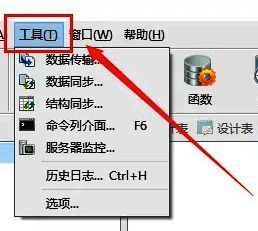 Navicat主界面，左上角高亮显示‘工具’菜单按钮