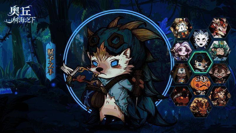 赋予之手角色属性面板截图，显示其生命值、治疗加成与技能冷却等关键数值