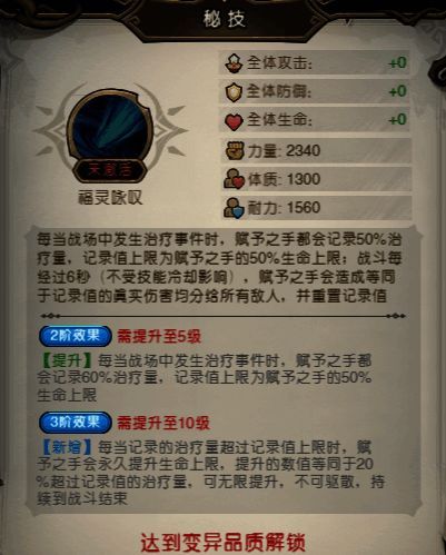 秘技【福灵咏叹】触发瞬间的战斗画面，赋予之手双手高举，绿色能量化作光束轰击敌阵，造成真实伤害数字飘起