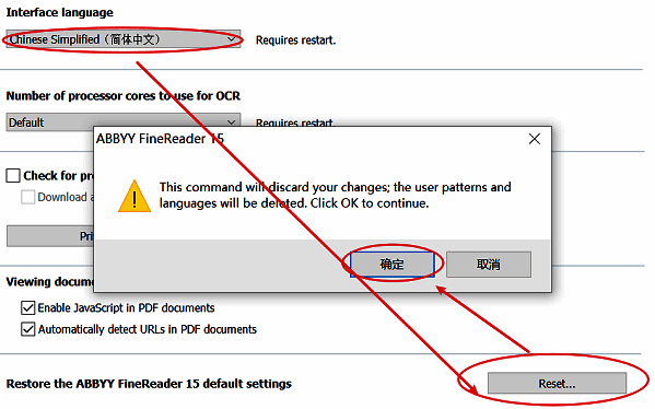 点击Reset按钮后弹出的语言更改提示窗口截图