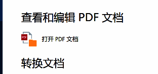 ABBYY FineReader切换为简体中文后的主界面截图，显示清晰的中文菜单布局