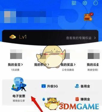 电子发票页面展示，列出月结发票和实时发票分类