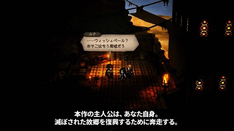 《歧路旅人0》城镇建设界面展示，玩家正在规划房屋布局，背景为田园风光