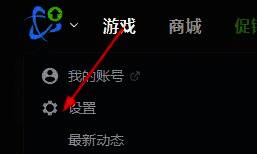 设置页面左侧选择应用选项，右侧展示相关配置内容