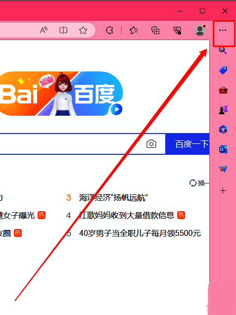 Edge浏览器右上角三点菜单按钮特写，界面清晰展示操作入口