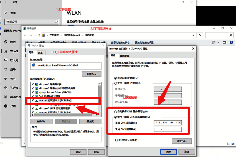 Windows 11系统中手动配置IPv4 DNS服务器的设置界面，DNS地址已填写为114.114.114.114