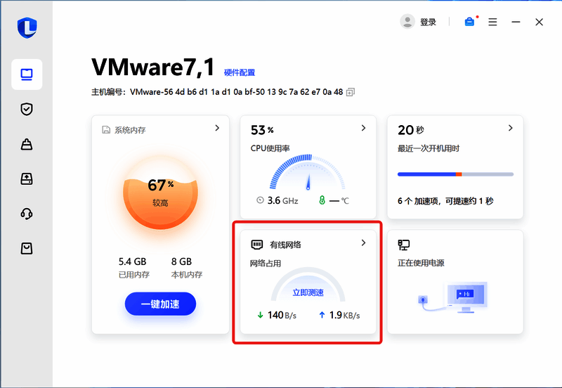 联想电脑管家界面，显示应用网络权限管理列表