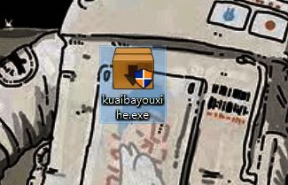 快吧游戏盒安装程序运行界面，显示安装进度和完成选项