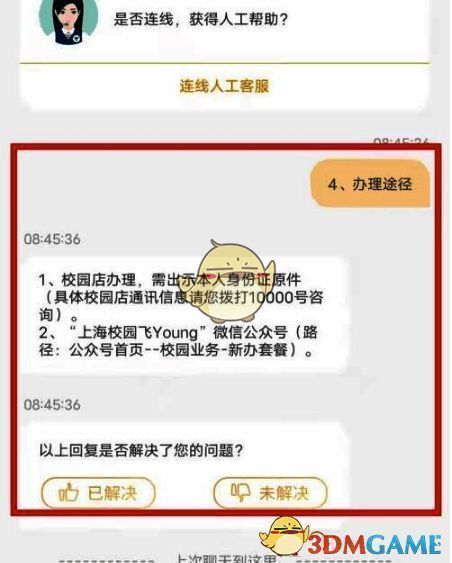 系统回复包含办理入口链接与操作指引