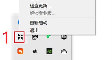 用户右键点击系统托盘中的Snipaste图标，准备打开设置选项