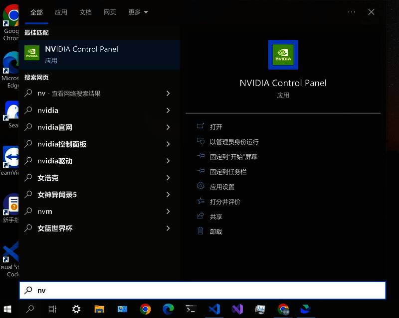 NVIDIA控制面板入口图标及菜单界面展示