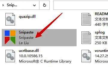 Snipaste程序文件右键菜单界面，光标指向exe可执行文件