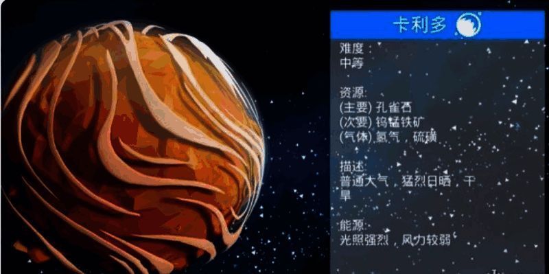 卡利多星球山脉区域的航拍视角，山体断裂处隐约可见矿脉痕迹，一台钻头机器正在作业